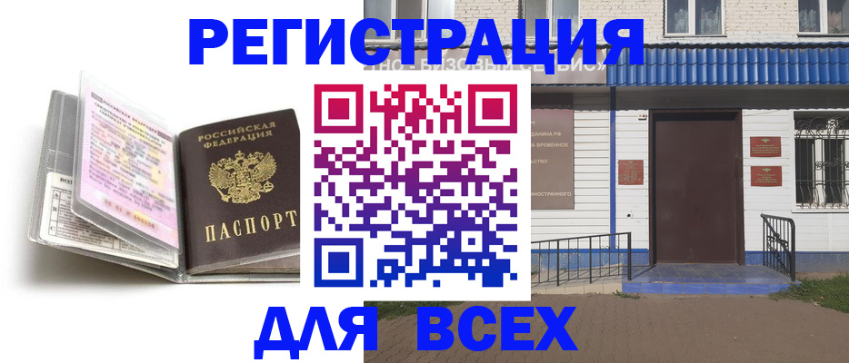 регистрация для дет. сада в Светлограде