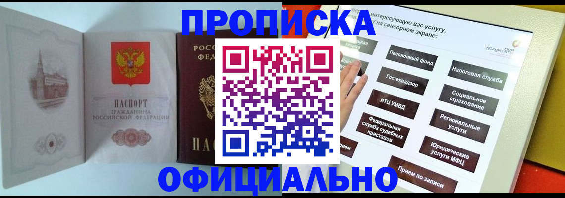 временная регистрация для всех в Светлограде